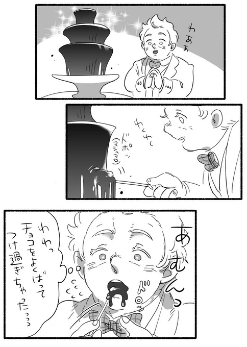 happy Valentine👼🍫😈間に合った〜! 