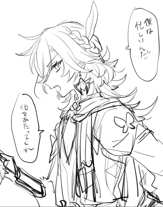 登場してすぐの頃描いた落書き出てきた 塩対応されたかった絵 