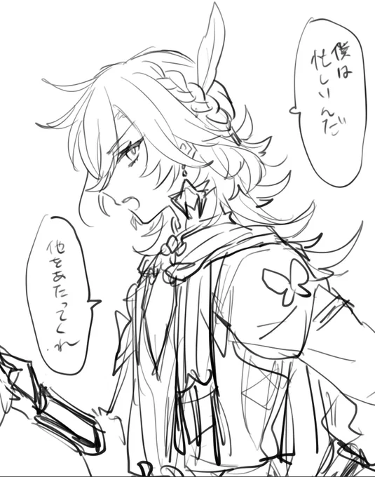 登場してすぐの頃描いた落書き出てきた 塩対応されたかった絵 
