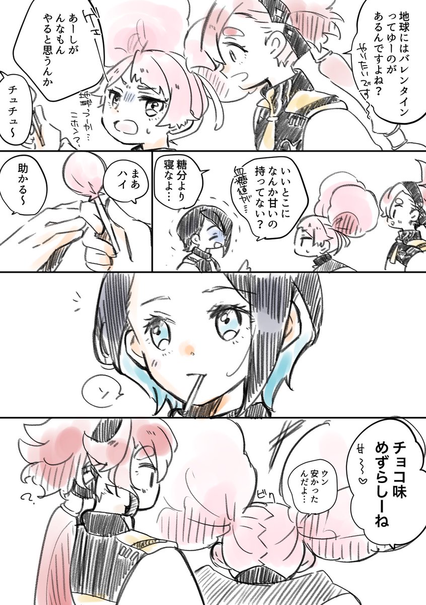 ニカチュチュバレンタイン 