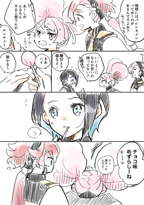 ニカチュチュバレンタイン 