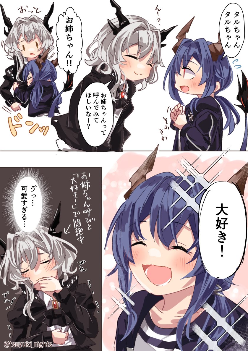 チェンにお姉ちゃんと呼ばれたいタルラ
(幼少期妄想マンガ)

#アークナイツ #明日方舟 