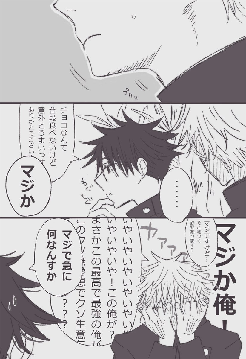 五伏「去年描いた節分の五伏(と虎と釘) 」にびいろの漫画