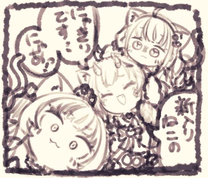 ねこふえていけ。。🐈‍⬛ 