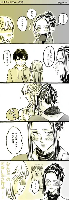 本命チョコ
#tkrvプラス

マロにてリクエスト頂いたかiずiとiらiくん夢です🙇
ありがとうございます! 