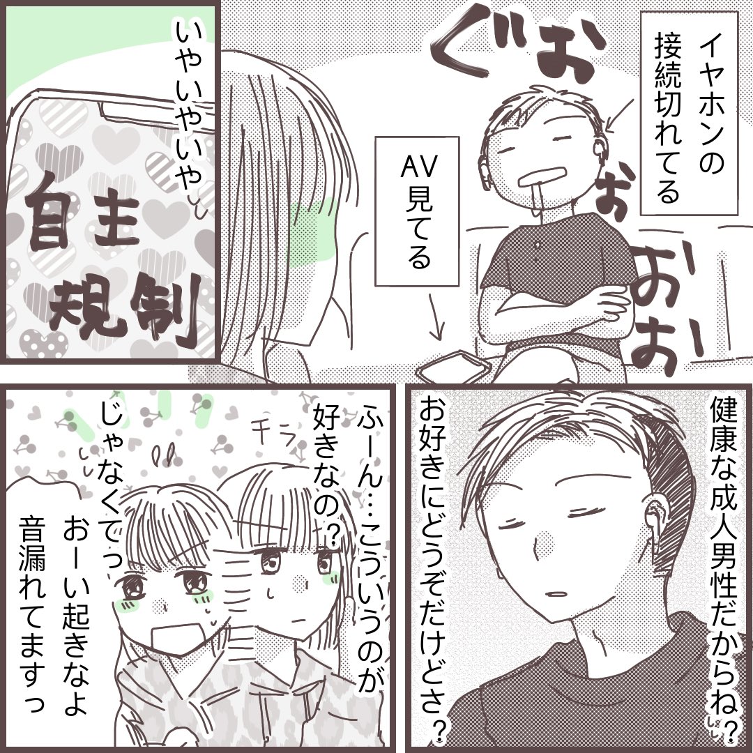 旦那とするのが苦痛って、私おかしいですか?(1/3)

【私に触れないで⑬】

⚠️マイルドな18禁です
⚠️いわゆるレスと真逆の「フル」について描いた漫画です。閲覧にご注意ください。

#漫画が読めるハッシュタグ 
#コミックエッセイ 