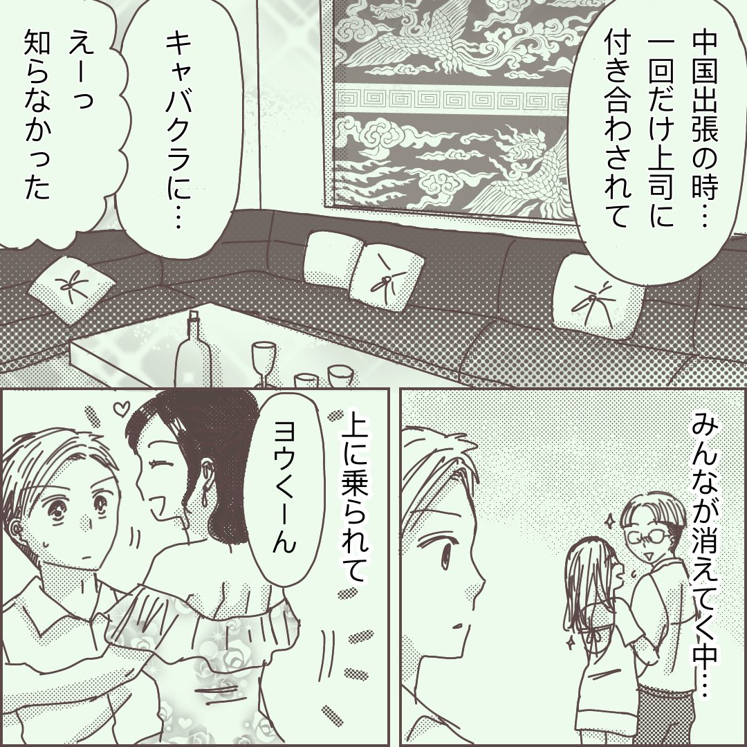 旦那とするのが苦痛って、私おかしいですか?(1/3)

【私に触れないで⑬】

⚠️マイルドな18禁です
⚠️いわゆるレスと真逆の「フル」について描いた漫画です。閲覧にご注意ください。

#漫画が読めるハッシュタグ 
#コミックエッセイ 