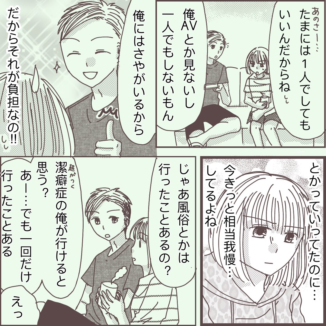 旦那とするのが苦痛って、私おかしいですか?(1/3)

【私に触れないで⑬】

⚠️マイルドな18禁です
⚠️いわゆるレスと真逆の「フル」について描いた漫画です。閲覧にご注意ください。

#漫画が読めるハッシュタグ 
#コミックエッセイ 