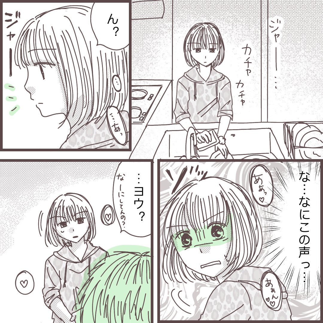 旦那とするのが苦痛って、私おかしいですか?(1/3)

【私に触れないで⑬】

⚠️マイルドな18禁です
⚠️いわゆるレスと真逆の「フル」について描いた漫画です。閲覧にご注意ください。

#漫画が読めるハッシュタグ 
#コミックエッセイ 