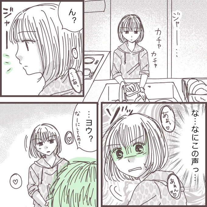 旦那とするのが苦痛って、私おかしいですか?(1/3)

【私に触れないで⑬】

⚠️マイルドな18禁です
⚠️いわゆるレスと真逆の「フル」について描いた漫画です。閲覧にご注意ください。

#漫画が読めるハッシュタグ 
#コミックエッセイ 