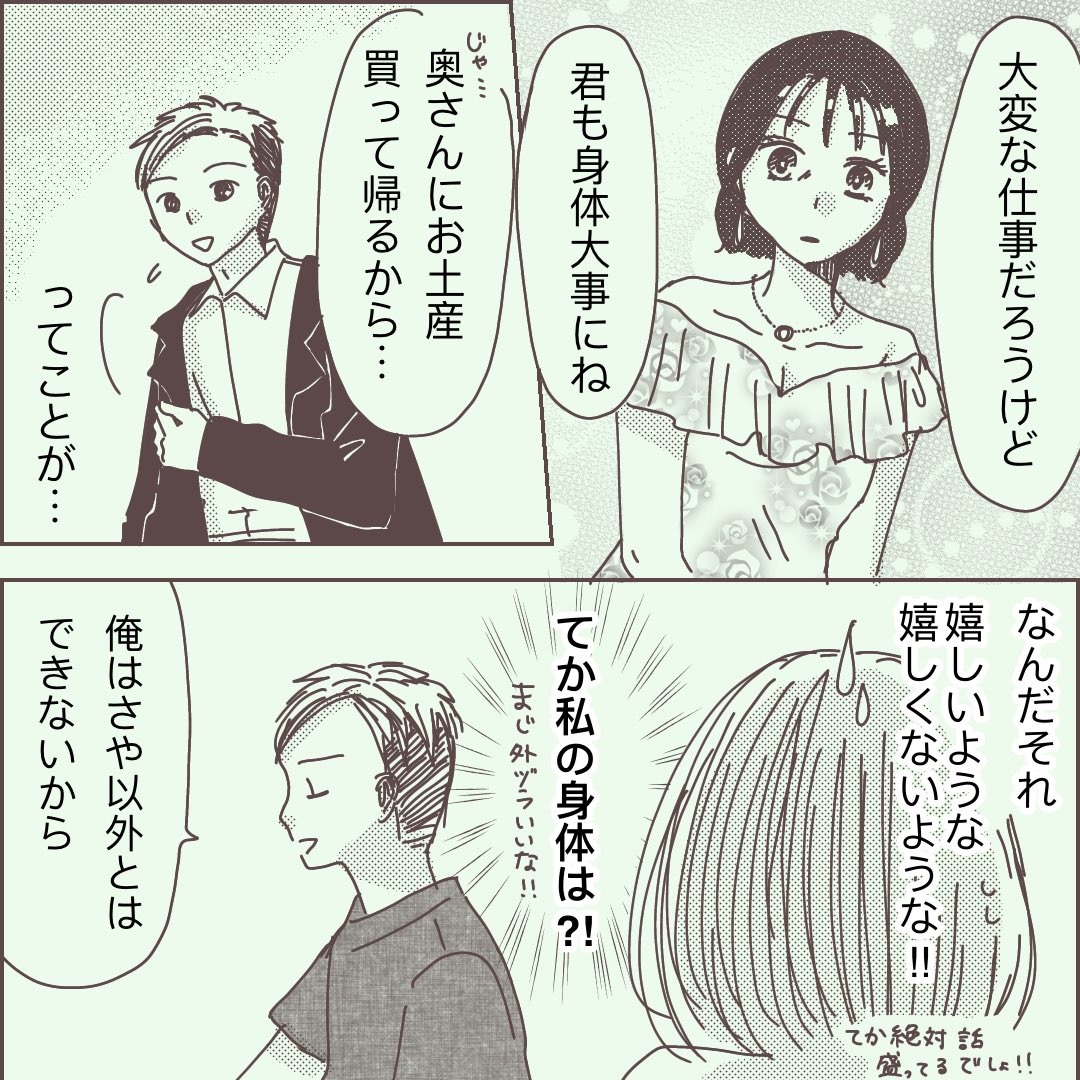 旦那とするのが苦痛って、私おかしいですか?(2/3)

【私に触れないで⑬】

⚠️マイルドな18禁です
⚠️いわゆるレスと真逆の「フル」について描いた漫画です。閲覧にご注意ください。

#漫画が読めるハッシュタグ 
#コミックエッセイ 