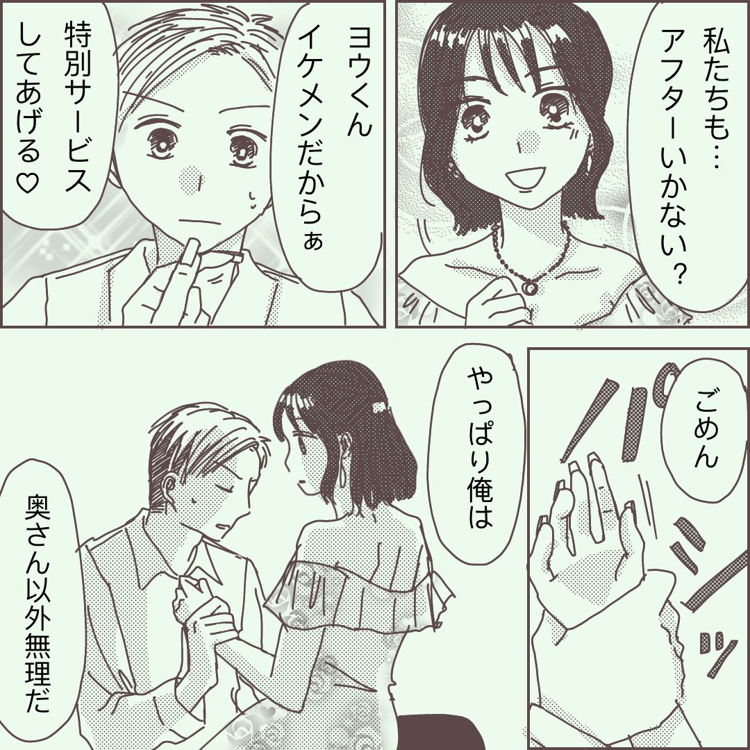 旦那とするのが苦痛って、私おかしいですか?(2/3)

【私に触れないで⑬】

⚠️マイルドな18禁です
⚠️いわゆるレスと真逆の「フル」について描いた漫画です。閲覧にご注意ください。

#漫画が読めるハッシュタグ 
#コミックエッセイ 