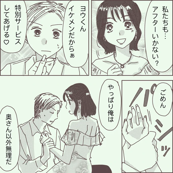旦那とするのが苦痛って、私おかしいですか?(2/3)

【私に触れないで⑬】

⚠️マイルドな18禁です
⚠️いわゆるレスと真逆の「フル」について描いた漫画です。閲覧にご注意ください。

#漫画が読めるハッシュタグ 
#コミックエッセイ 