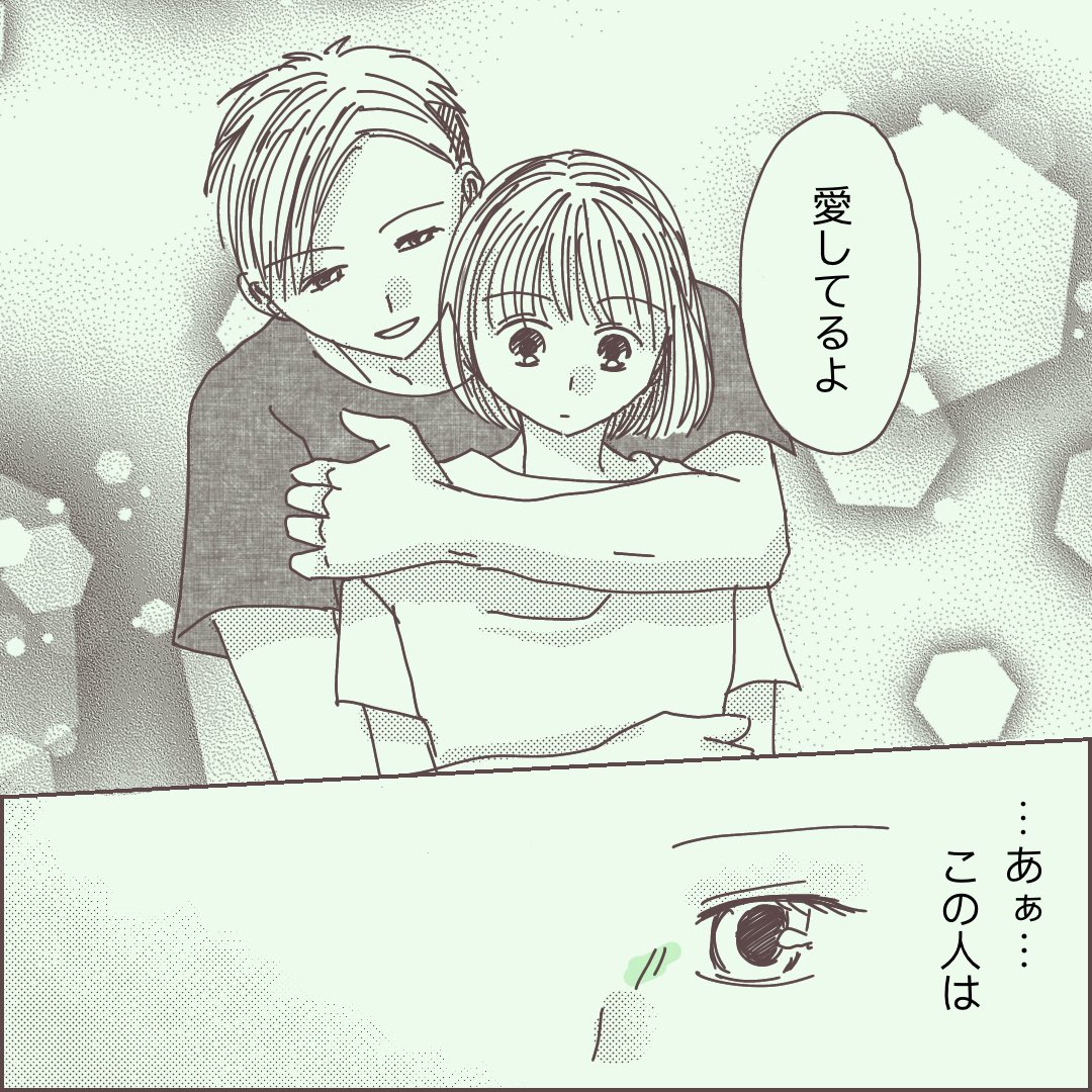 旦那とするのが苦痛って、私おかしいですか?(2/3)

【私に触れないで⑬】

⚠️マイルドな18禁です
⚠️いわゆるレスと真逆の「フル」について描いた漫画です。閲覧にご注意ください。

#漫画が読めるハッシュタグ 
#コミックエッセイ 