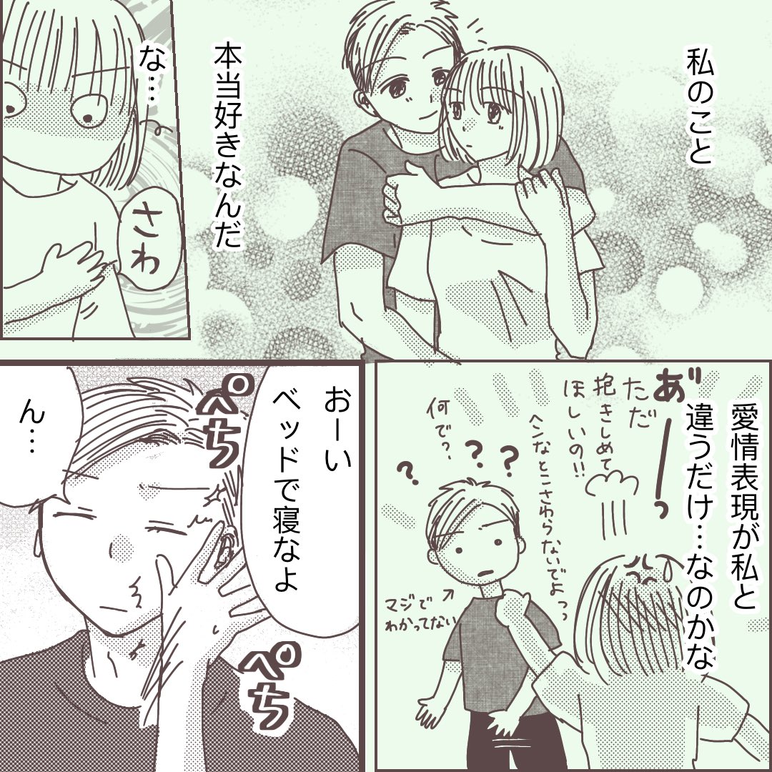 旦那とするのが苦痛って、私おかしいですか?(2/3)

【私に触れないで⑬】

⚠️マイルドな18禁です
⚠️いわゆるレスと真逆の「フル」について描いた漫画です。閲覧にご注意ください。

#漫画が読めるハッシュタグ 
#コミックエッセイ 