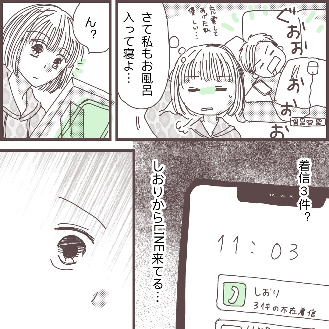 旦那とするのが苦痛って、私おかしいですか?(3/3)

【私に触れないで⑬】

⚠️マイルドな18禁です
⚠️いわゆるレスと真逆の「フル」について描いた漫画です。閲覧にご注意ください。

#漫画が読めるハッシュタグ 
#コミックエッセイ 