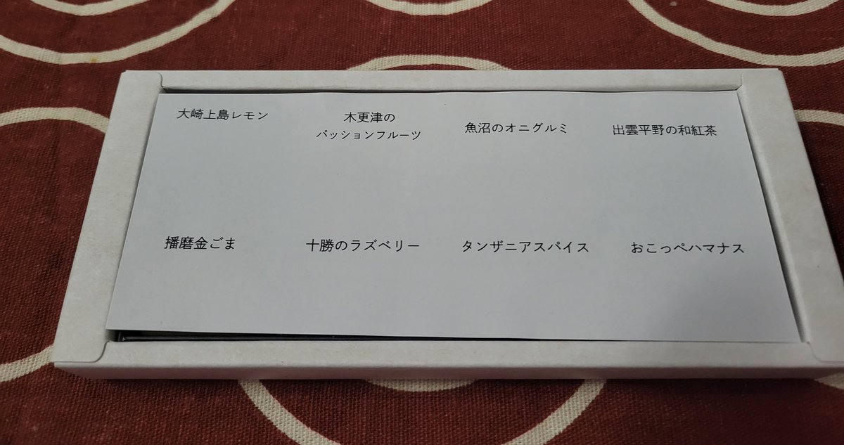 Matya_papa's tweet photo. 妻からのバレンタインチョコ🍫~😋
うれしい~幸せだ~😍💕
L'AVANCE(ラヴァンス)のベルギー人の若手ショコラティエ・Arne Stormeさんのサイン入り❗
めっちゃイケメンだったそうです(笑)
#バレンタインデー2023 #バレンタインチョコ #LAVANCE #ラヴァンス https://t.co/ne8fLg4emf