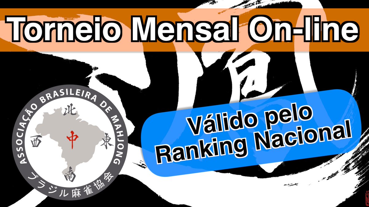 mahjong_brasil's tweet photo. Pessoal, o 50º Torneio Mensal On-line será neste domingo!

🕠 Horário: 18h às 22h30

🎟️ Inscrição gratuita, das 17h30 às 17h55: https://t.co/WWy18d1l1M

Todos podem participar! 😃

#ABM #Mahjong #Tenhou #Torneio https://t.co/IyROVcHCkK