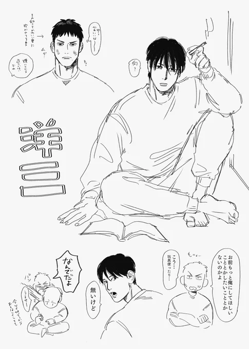 洋三 