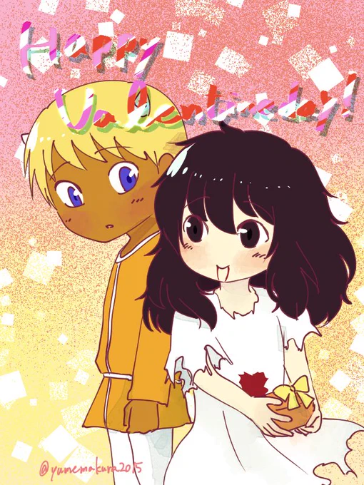 バレンタイン鬼夕! 