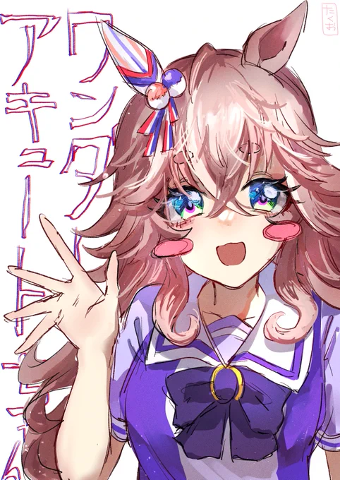 ワンダーアキュート ちゃん… 