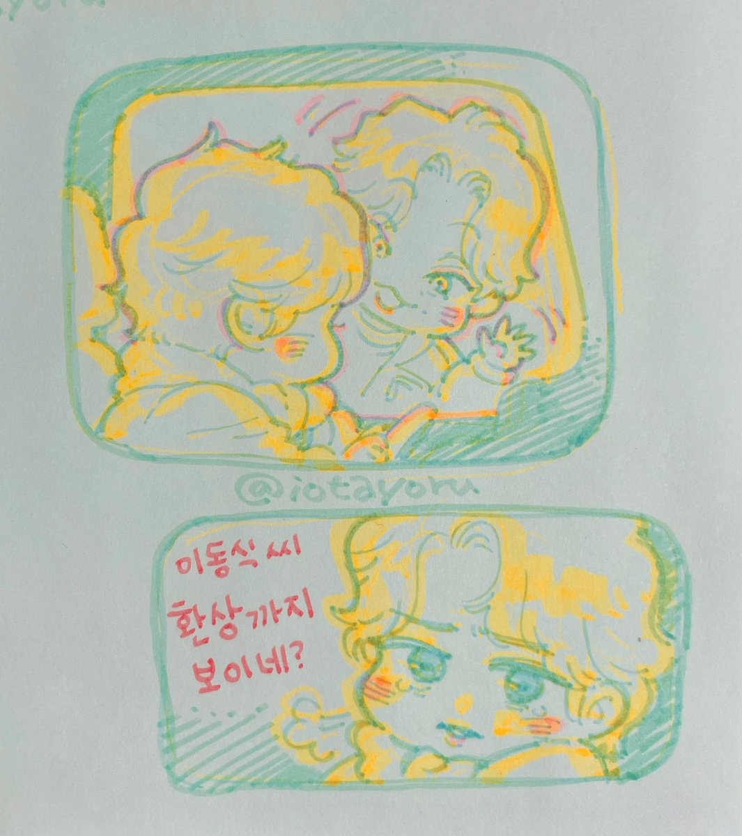 iotayoru's tweet photo. イドンシクさんの幻まで見えてきたのか https://t.co/c42c7MsItG