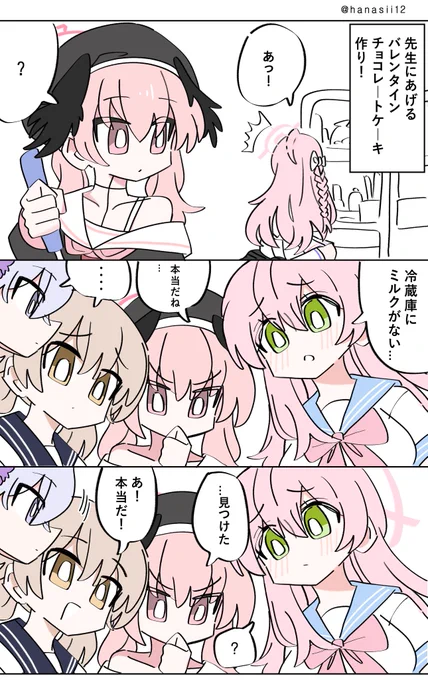 #ブルアカ
#블루아카이브 