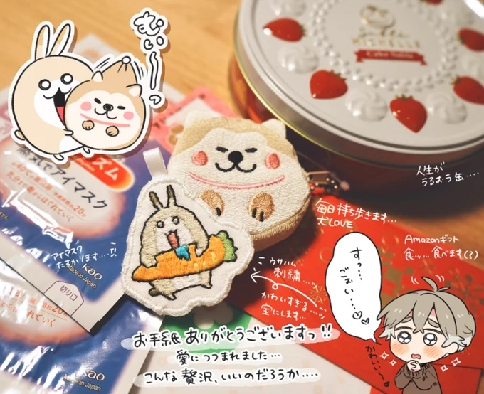 読者さんからのお手紙&プレゼントを編集さんから転送していただきました!糧になります…本当にありがとうございます…ッ!🫶 