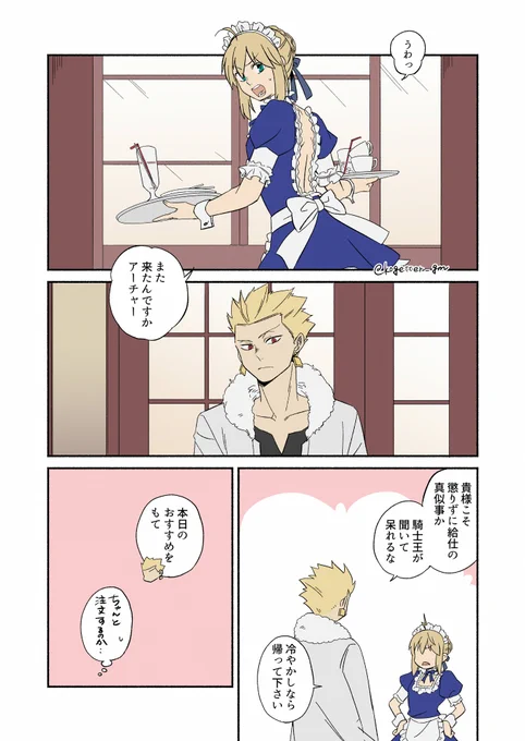 バレンタインの金剣 