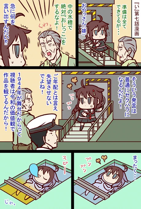 おやっさん #艦これ #艦隊これくしょん  