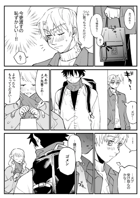 バレンタイン|しろまの|pixivFANBOX https://t.co/lNklFy141p 

全体公開です😀
fanboxにネップリ番号載ってます、是非～😀
ハッピーバレンタイン🍫 