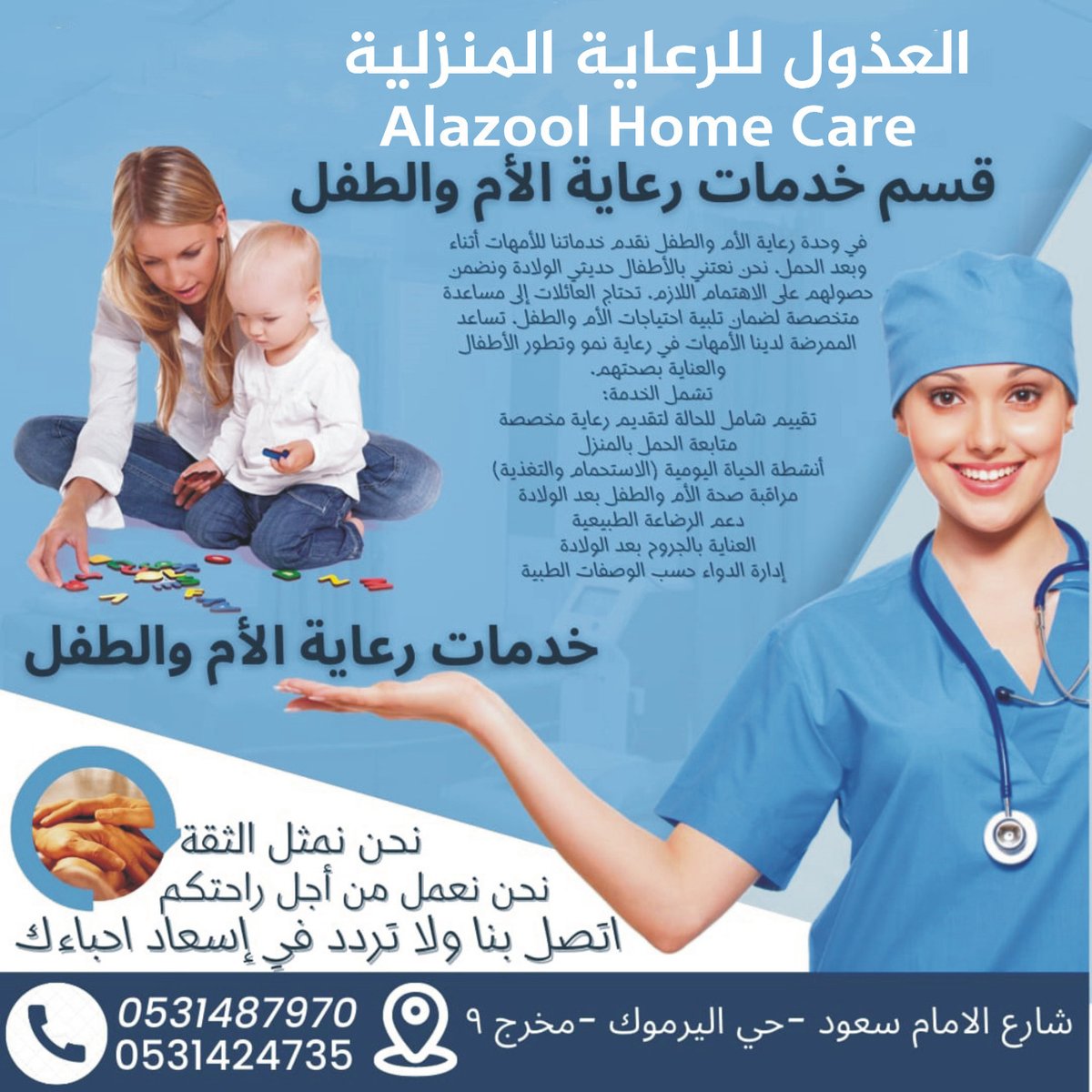 azoolhomecara's tweet photo. ممرضات مـتخصصــات ومـرخصـات للــرعايـة الطـبية المـتكامـلة لهـم منـها: إعطاع الحقن الوريدية عمل القسطرة البولية الـــرعايـة التلطيفــية إدارة الادوية العلاجية رعاية مرضى السكري رعــاية مرضى الضغط رعاية مرضى قرحة الفراش التحاليل المخبرية ومتابعتها https://t.co/JMa9f6sRsq