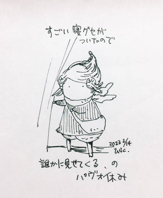 #パヴォ休み 
I want to show someone that I have a great sleeping habit, so I'm going to rest. 