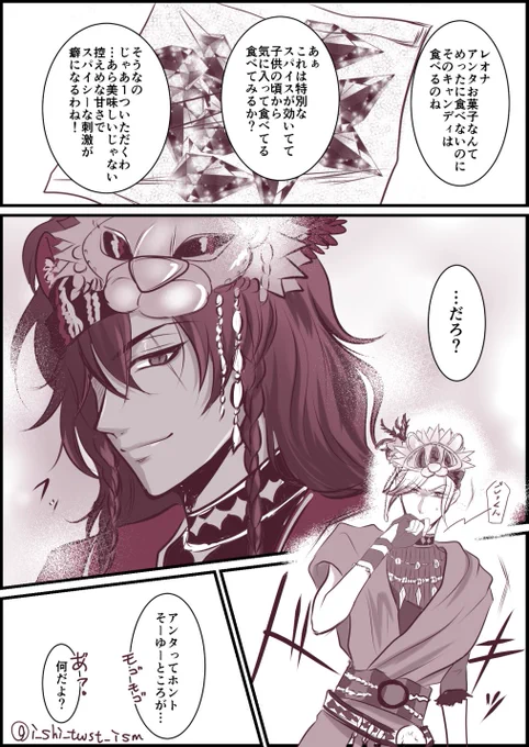【タマシュナ🦁👑rkgk】
見てくれだけの男がたまに見せるこーゆー表情にときめいてしまう👑さんがいそうでな… 