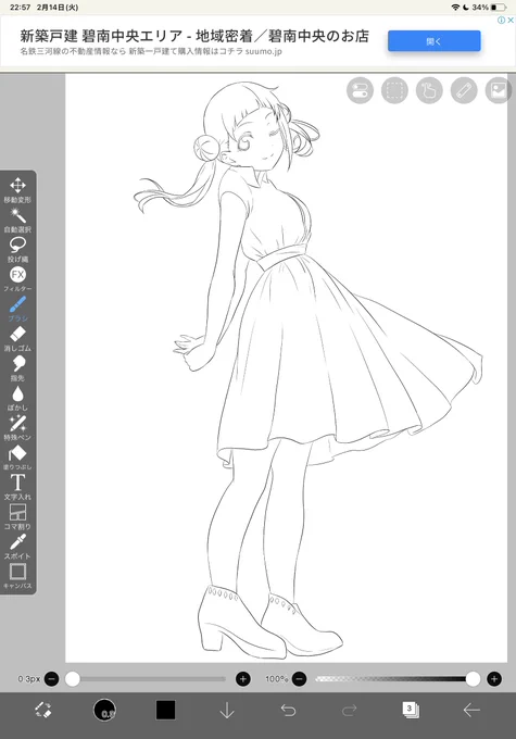 フルショットのちぃちゃん線画…
今まで避けてたフルショットを頑張って描いてる 