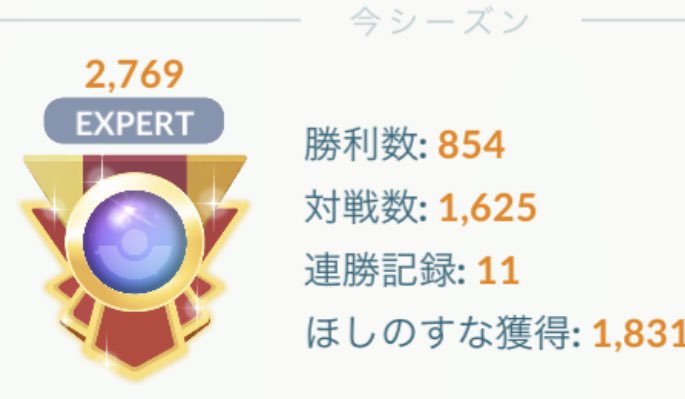 mesomesopoke's tweet photo. ラスト2週間！
ラストレジェンド達成できるかどうかの実力が1番GBLを楽しめてるはず！
頑張ります💪 https://t.co/qrkfrapuVB