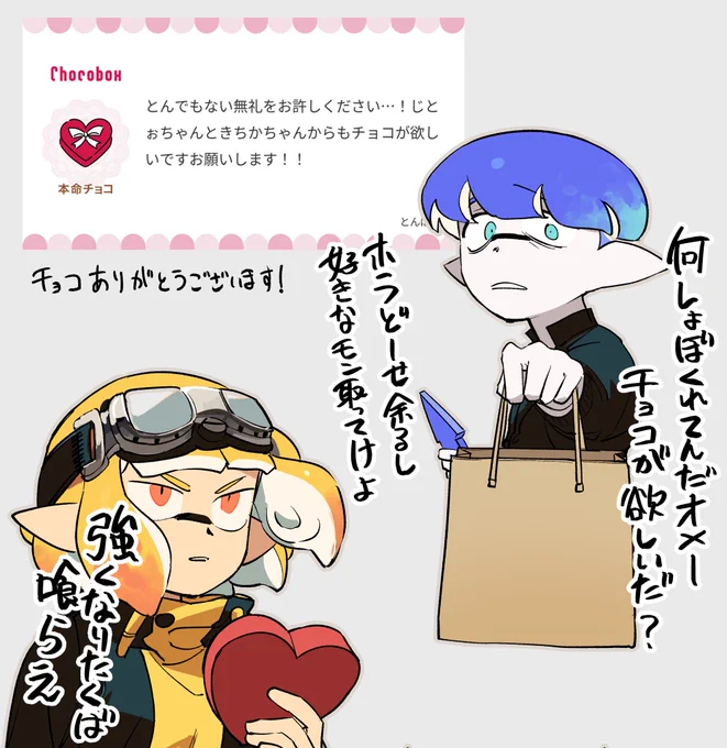 https://t.co/1Wt2TkaPpk #チョコボックス🍫 #chocobox_sumi_ko888
チョコねだって来ました!🍫 