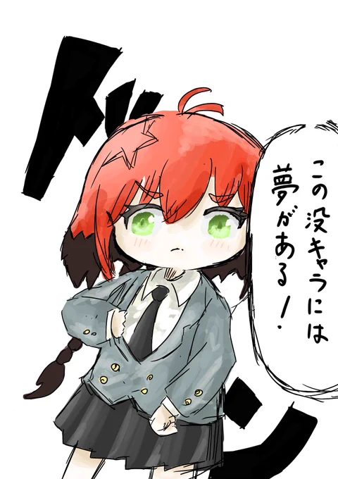 ボツの奇妙な冒険
 #キルミーベイベー 