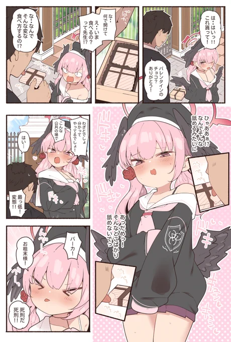 コハルちゃんペロペロ 