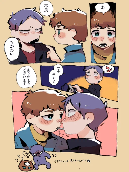 アムカイ バレンタイン🍫 