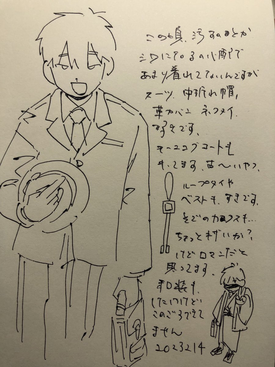 服好きです 