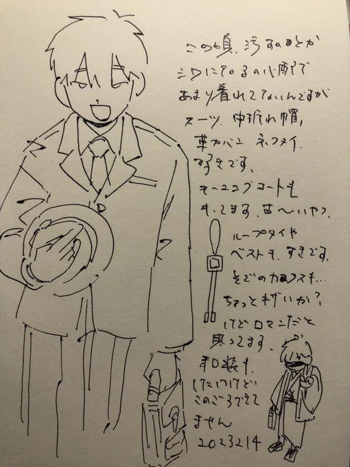 服好きです 