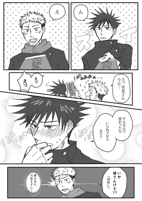 虎♡伏🍫
板iチiョiコでドギマギしろ男子!!!! 