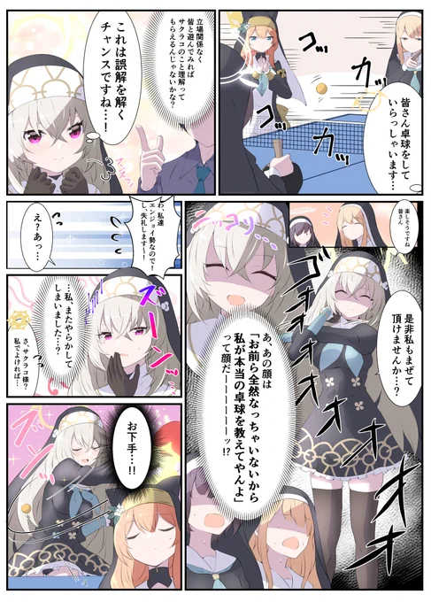 サクラコ様 