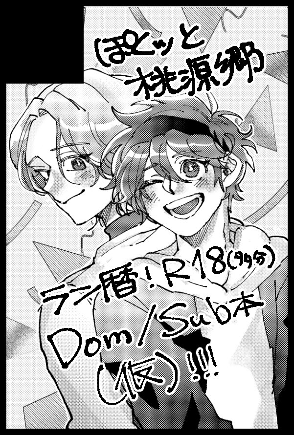 5月に向けて走るぞ✊🎶 