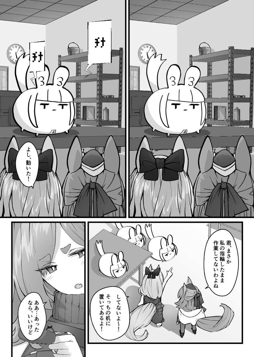 【百合漫画】ブレミシャイン×ウィスラッシュの前夜【2/2】
#アークナイツ #明日方舟 #Arknights 