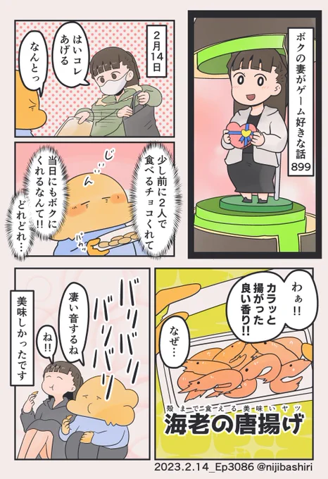 今日の贈り物は香ばしかったです 