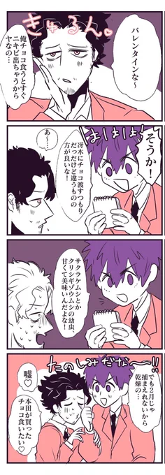 【灼カバ・本冴】栄養はたくさんだけど糖質は少ないからなあ! 