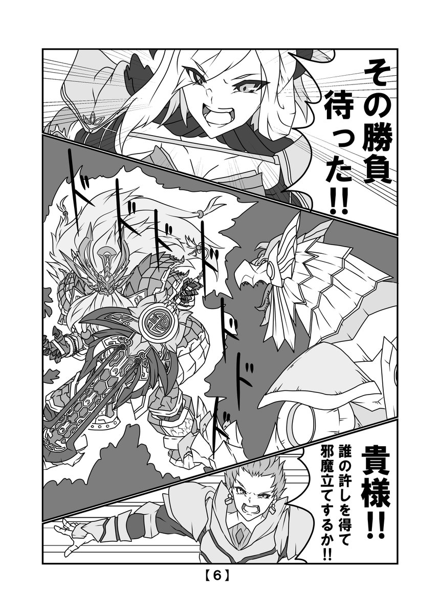 FGOキャラが遊戯王する漫画③ 1/3
漫画部分だけ・・・
冬コミで頑張ったので見てほしいのです😖 