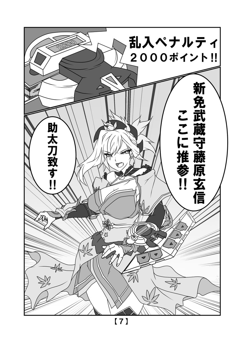 FGOキャラが遊戯王する漫画③ 1/3
漫画部分だけ・・・
冬コミで頑張ったので見てほしいのです😖 